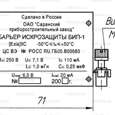 Рисунок 1 —  Барьер искрозащиты БИП-1 Габаритные и присоединительные размеры 