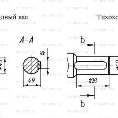 Редуктор РЧН-180 - Размеры конца вала