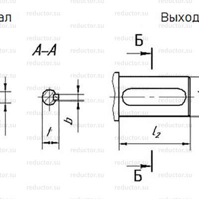 Редуктор ВКУ-610 — Размеры концов валов